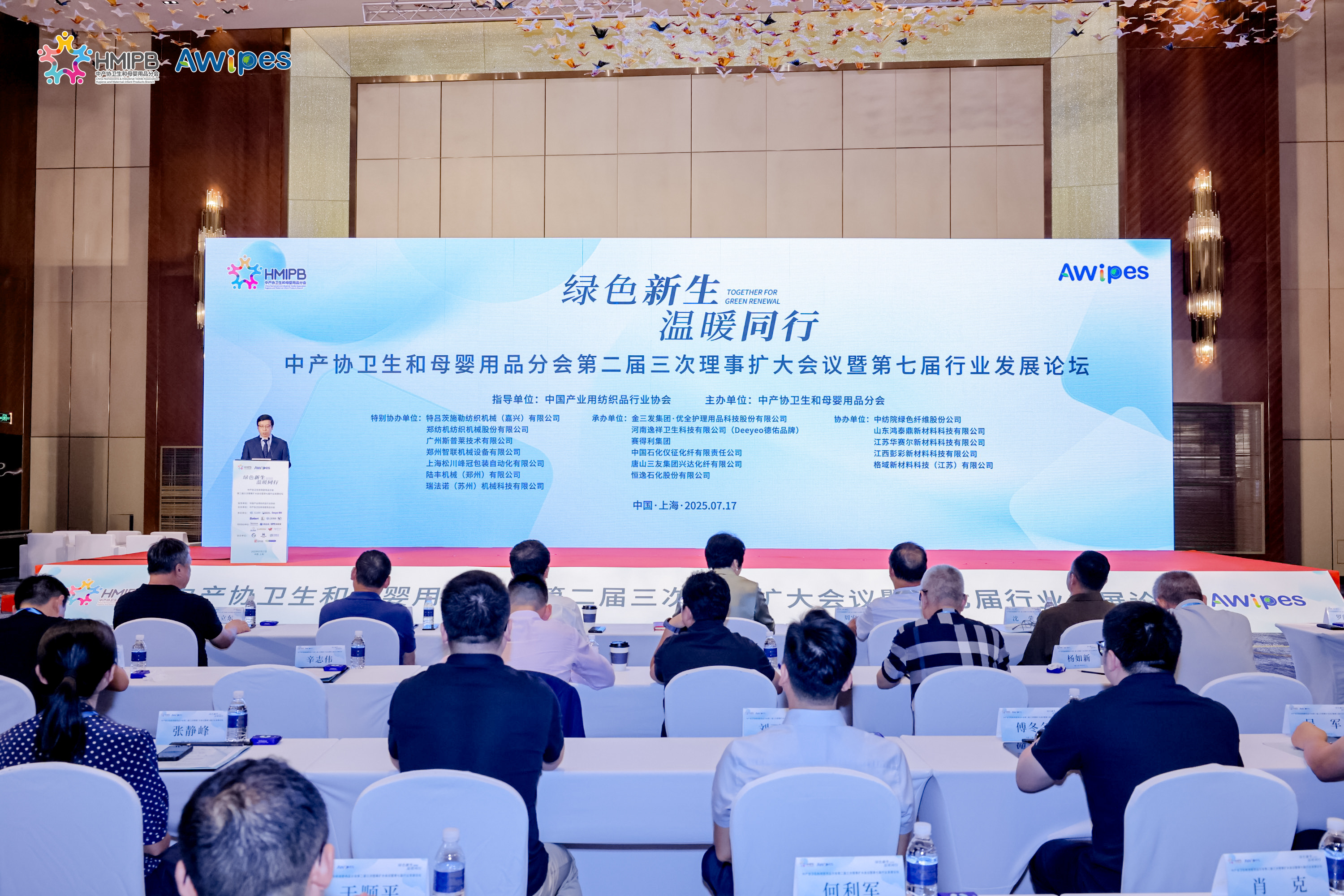 Deeyeo德佑携手中产协共倡一次性卫品行业高质量发展